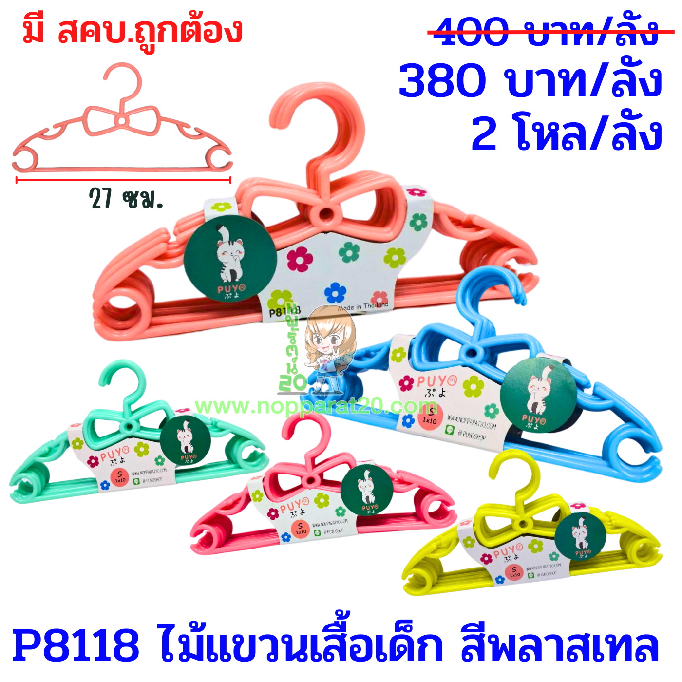 ขายส่งทุกอย่าง20,ทุกอย่าง20,ขายส่ง20,นพรัตน์20,แฟรนไชต์20,แฟรนไชส์20