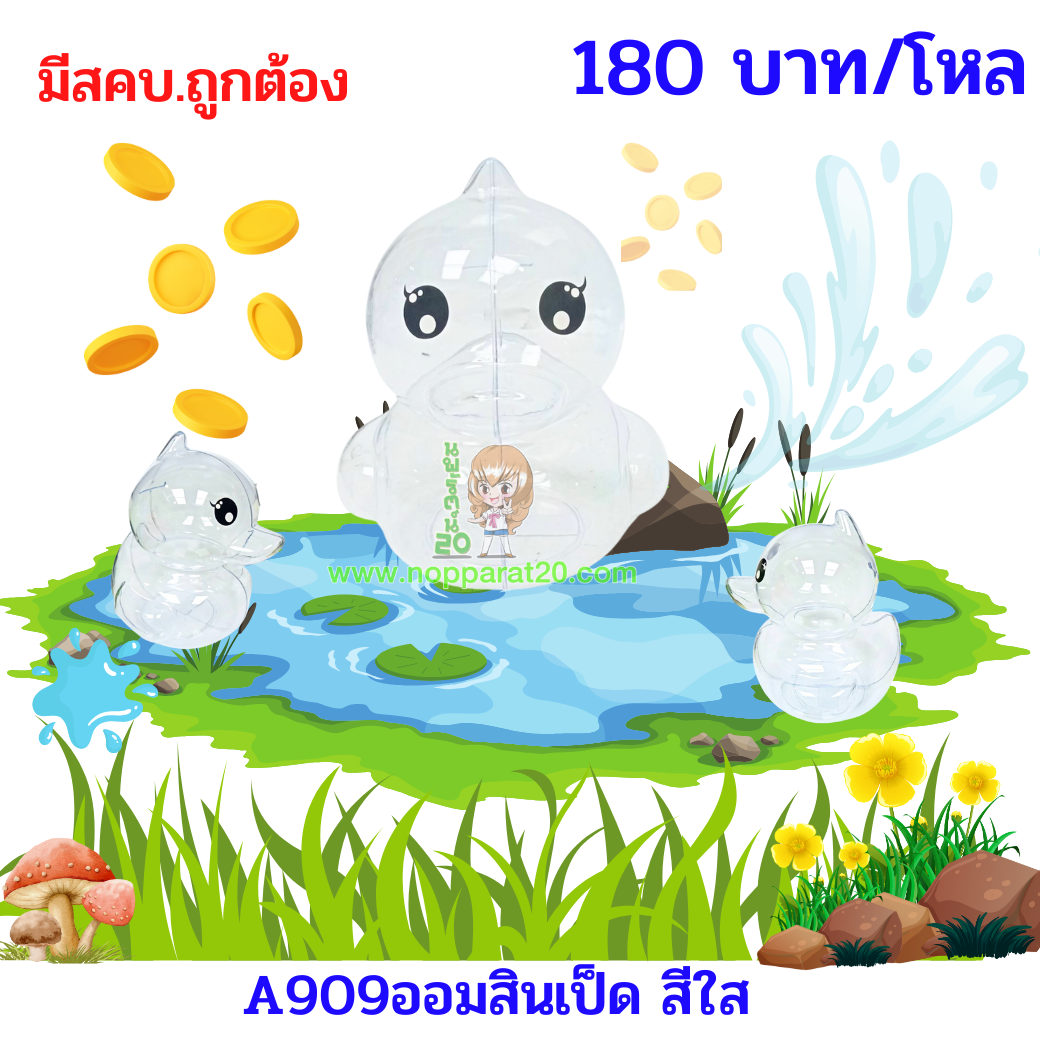 ขายส่งทุกอย่าง20,ทุกอย่าง20,ขายส่ง20,นพรัตน์20,แฟรนไชต์20,แฟรนไชส์20