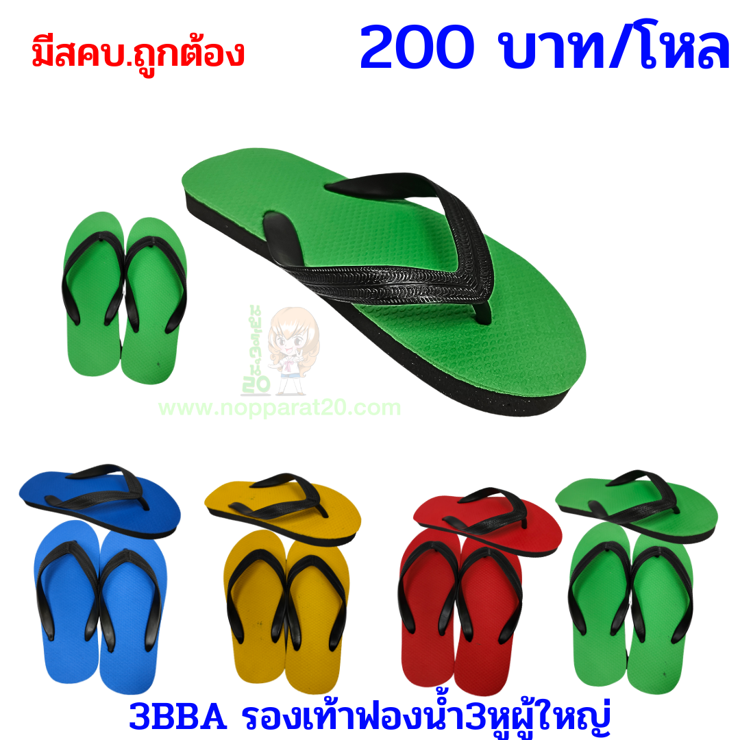 ขายส่งทุกอย่าง20,ทุกอย่าง20,ขายส่ง20,นพรัตน์20,แฟรนไชต์20,แฟรนไชส์20