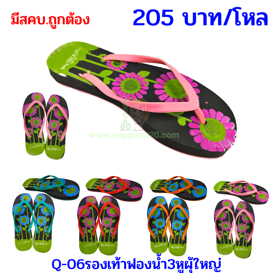 ขายส่งทุกอย่าง20,ทุกอย่าง20,ขายส่ง20,นพรัตน์20,แฟรนไชต์20,แฟรนไชส์20