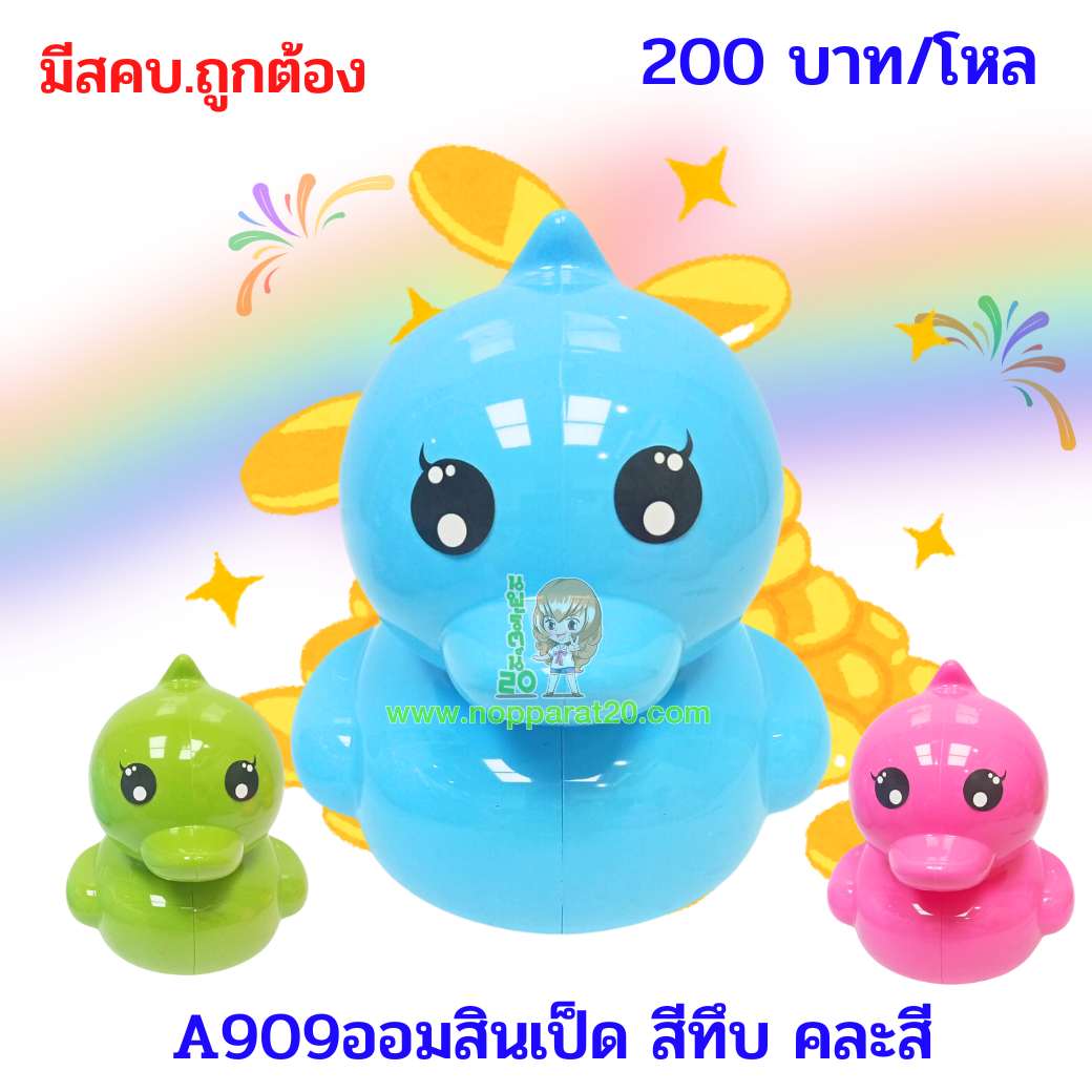 ขายส่งทุกอย่าง20,ทุกอย่าง20,ขายส่ง20,นพรัตน์20,แฟรนไชต์20,แฟรนไชส์20