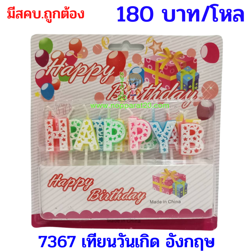 ขายส่งทุกอย่าง20,ทุกอย่าง20,ขายส่ง20,นพรัตน์20,แฟรนไชต์20,แฟรนไชส์20