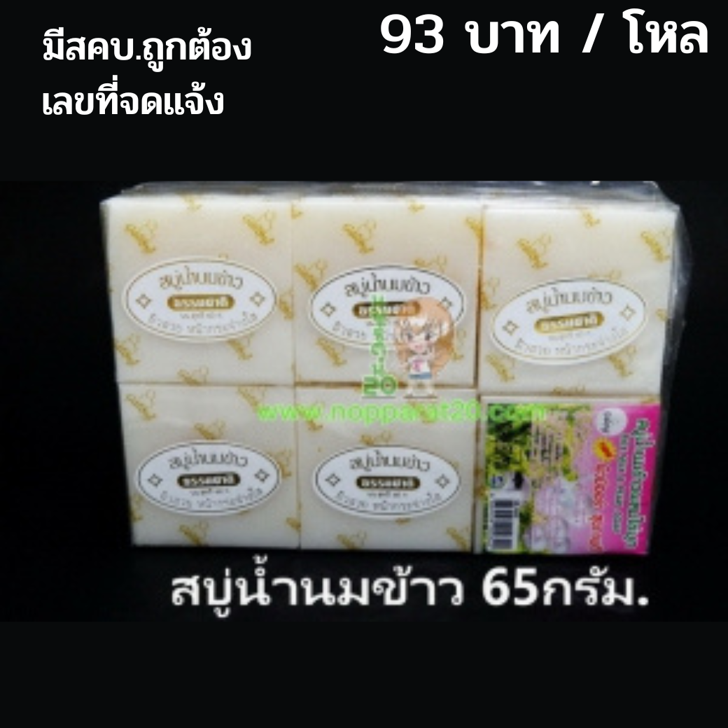 ขายส่งทุกอย่าง20,ทุกอย่าง20,ขายส่ง20,นพรัตน์20,แฟรนไชต์20,แฟรนไชส์20
