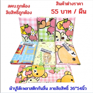 ขายส่งทุกอย่าง20,ทุกอย่าง20,ขายส่ง20,นพรัตน์20,แฟรนไชต์20,แฟรนไชส์20