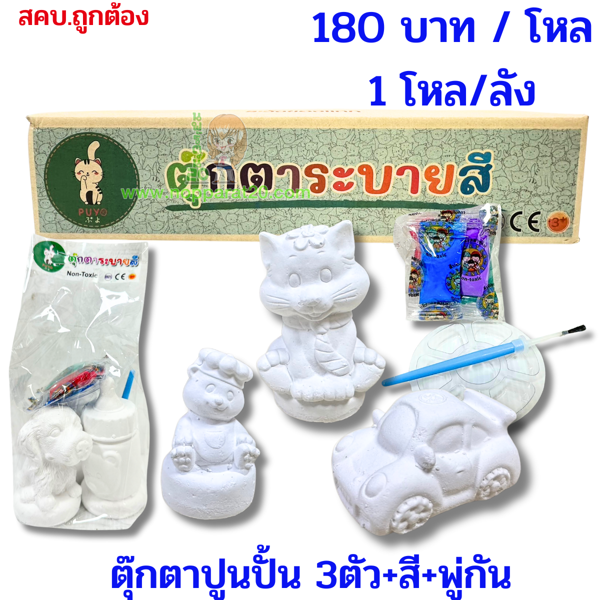 ขายส่งทุกอย่าง20,ทุกอย่าง20,ขายส่ง20,นพรัตน์20,แฟรนไชต์20,แฟรนไชส์20