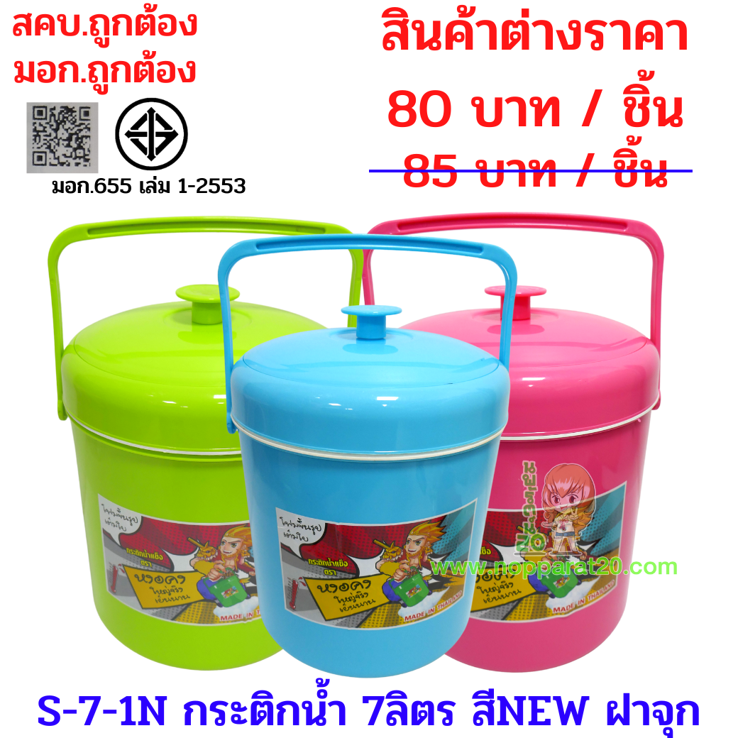 ขายส่งทุกอย่าง20,ทุกอย่าง20,ขายส่ง20,นพรัตน์20,แฟรนไชต์20,แฟรนไชส์20