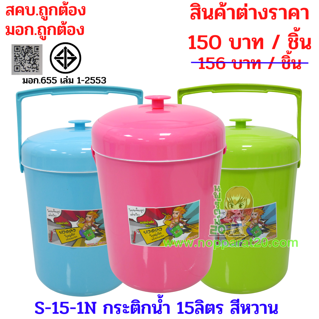 ขายส่งทุกอย่าง20,ทุกอย่าง20,ขายส่ง20,นพรัตน์20,แฟรนไชต์20,แฟรนไชส์20