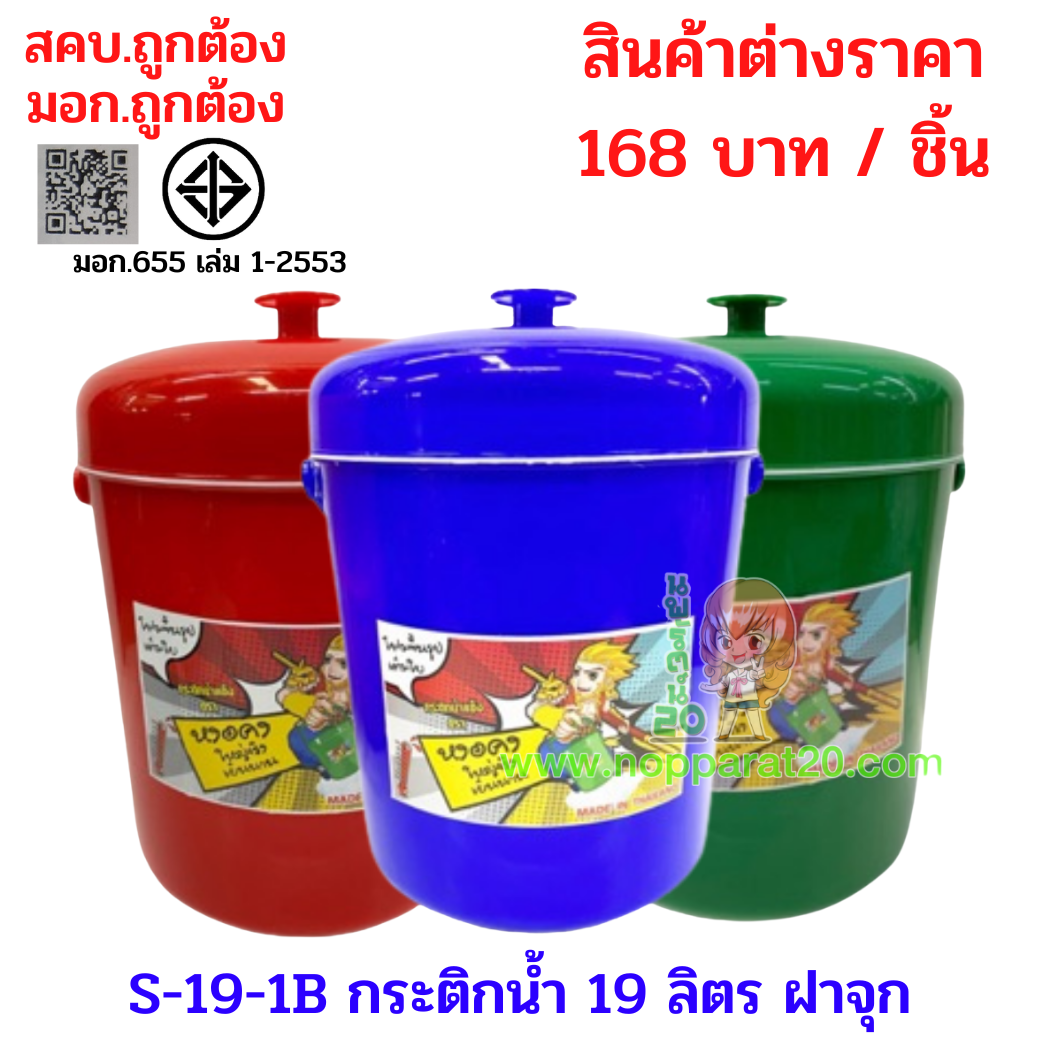 ขายส่งทุกอย่าง20,ทุกอย่าง20,ขายส่ง20,นพรัตน์20,แฟรนไชต์20,แฟรนไชส์20
