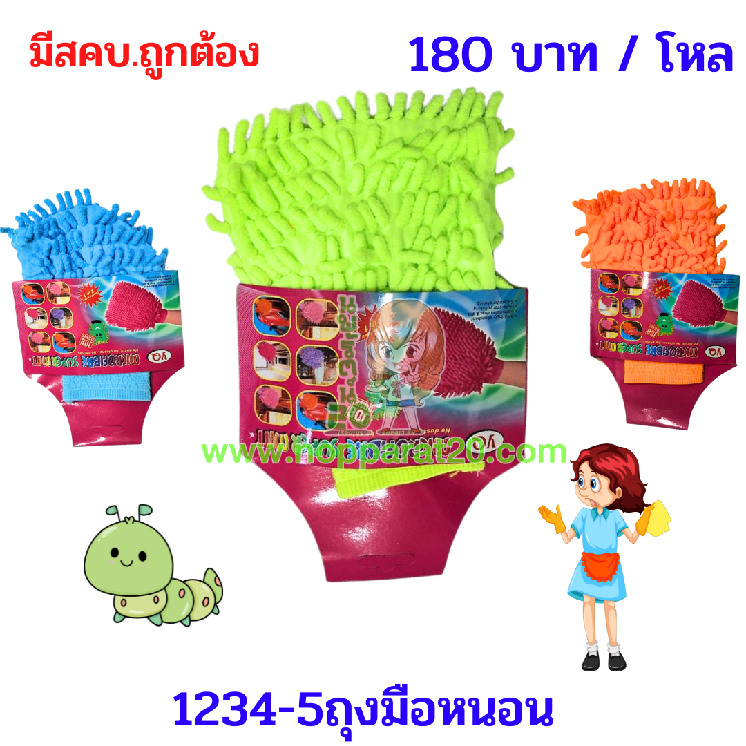 ขายส่งทุกอย่าง20,ทุกอย่าง20,ขายส่ง20,นพรัตน์20,แฟรนไชต์20,แฟรนไชส์20