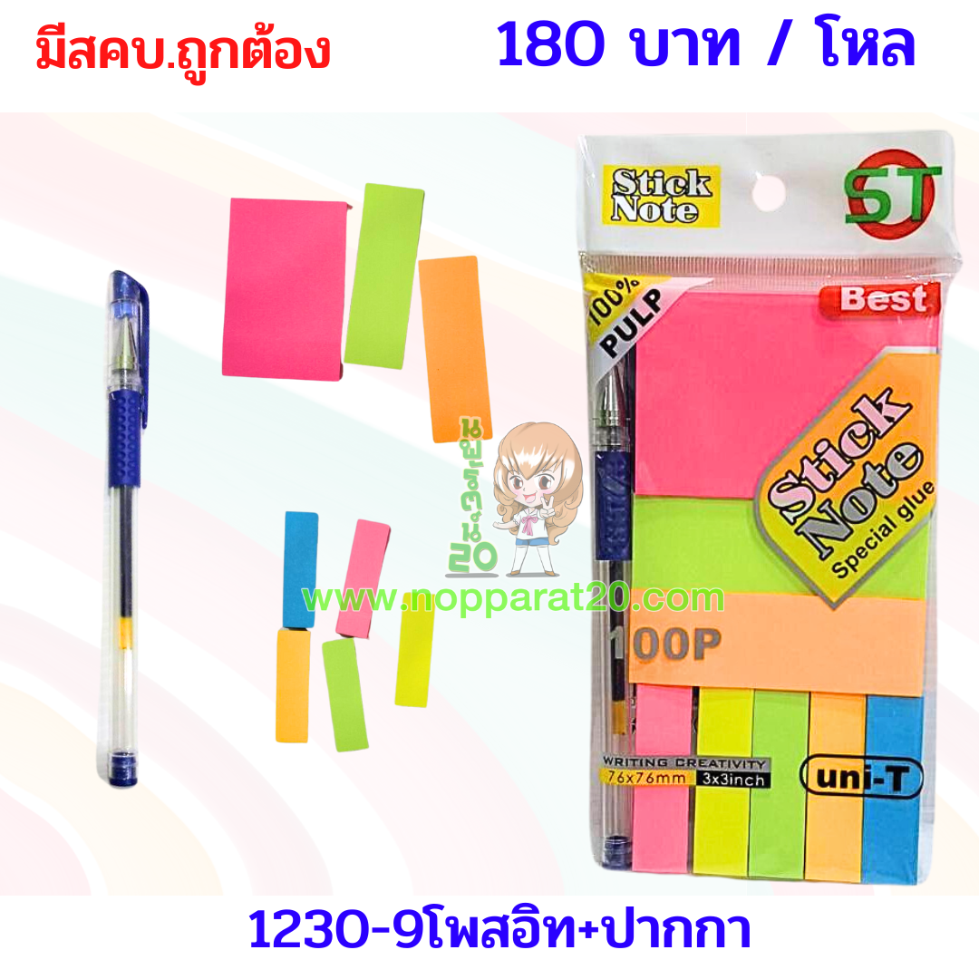 ขายส่งทุกอย่าง20,ทุกอย่าง20,ขายส่ง20,นพรัตน์20,แฟรนไชต์20,แฟรนไชส์20