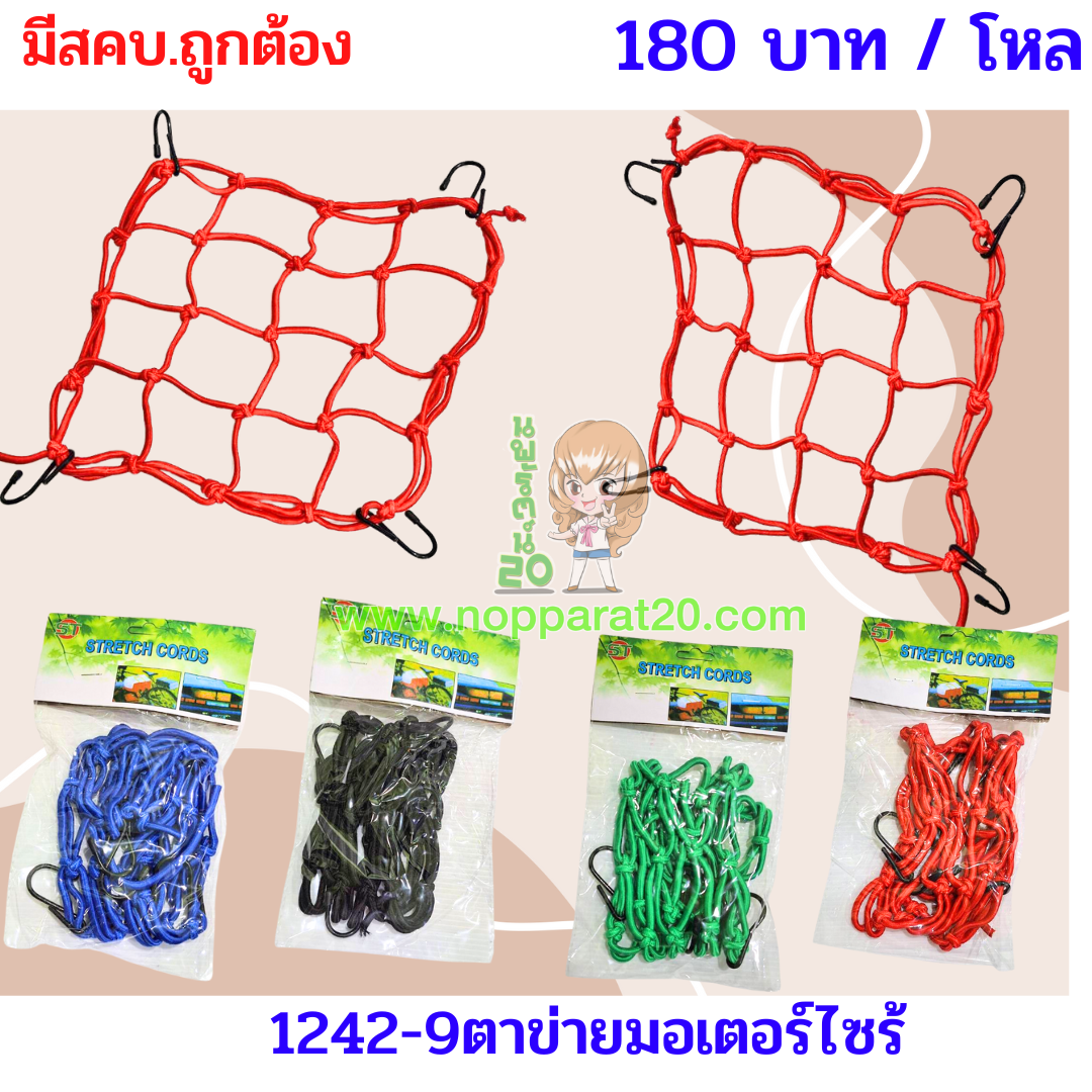 ขายส่งทุกอย่าง20,ทุกอย่าง20,ขายส่ง20,นพรัตน์20,แฟรนไชต์20,แฟรนไชส์20