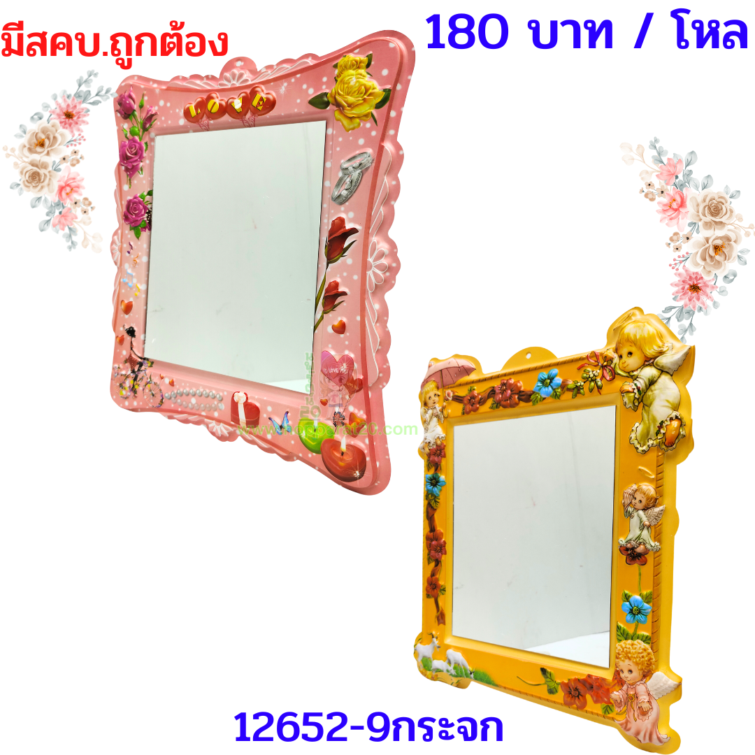 ขายส่งทุกอย่าง20,ทุกอย่าง20,ขายส่ง20,นพรัตน์20,แฟรนไชต์20,แฟรนไชส์20