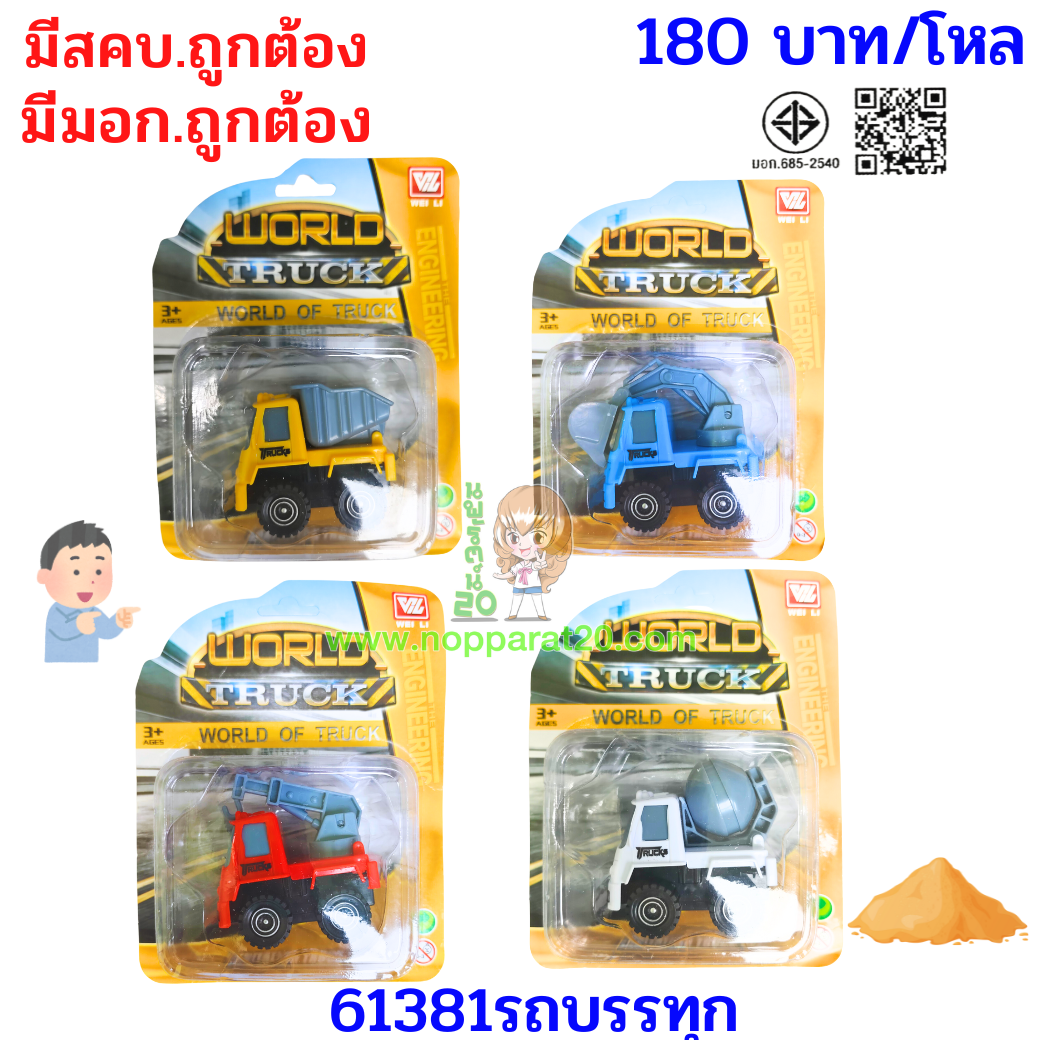 ขายส่งทุกอย่าง20,ทุกอย่าง20,ขายส่ง20,นพรัตน์20,แฟรนไชต์20,แฟรนไชส์20