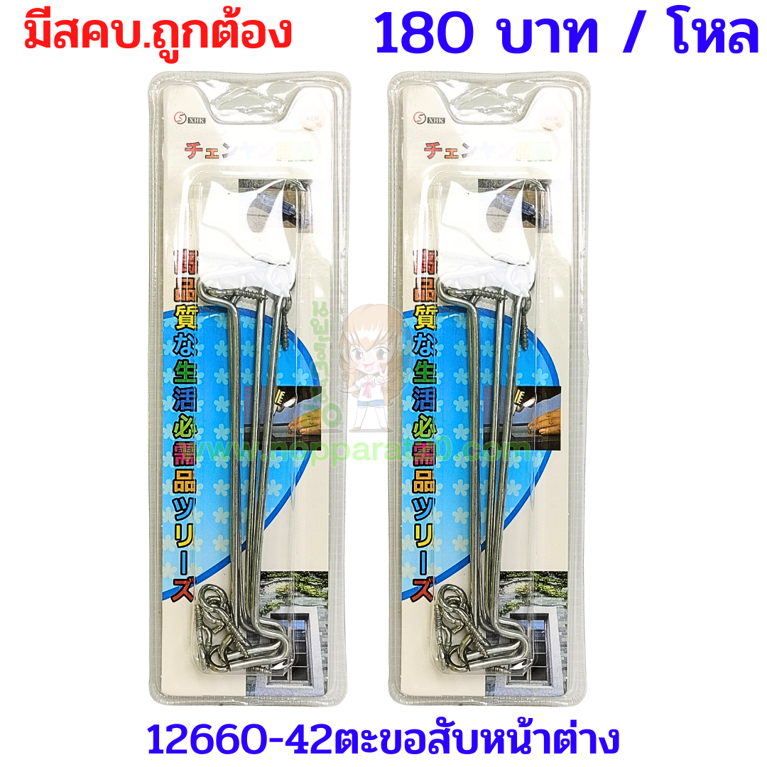 ขายส่งทุกอย่าง20,ทุกอย่าง20,ขายส่ง20,นพรัตน์20,แฟรนไชต์20,แฟรนไชส์20