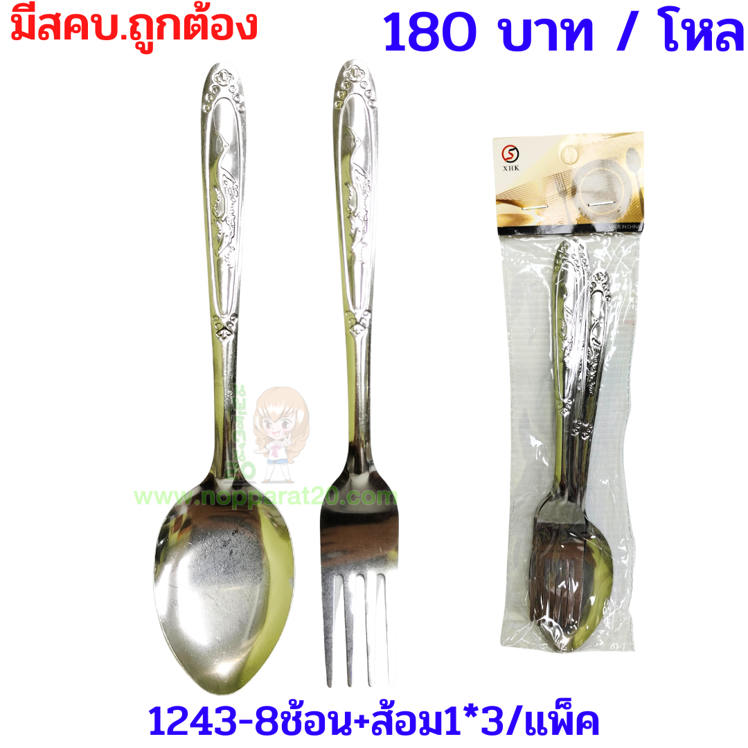 ขายส่งทุกอย่าง20,ทุกอย่าง20,ขายส่ง20,นพรัตน์20,แฟรนไชต์20,แฟรนไชส์20