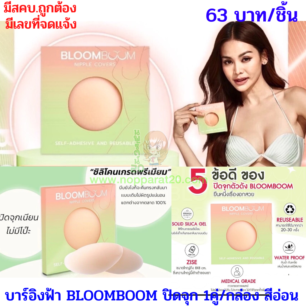 ขายส่งทุกอย่าง20,ทุกอย่าง20,ขายส่ง20,นพรัตน์20,แฟรนไชต์20,แฟรนไชส์20