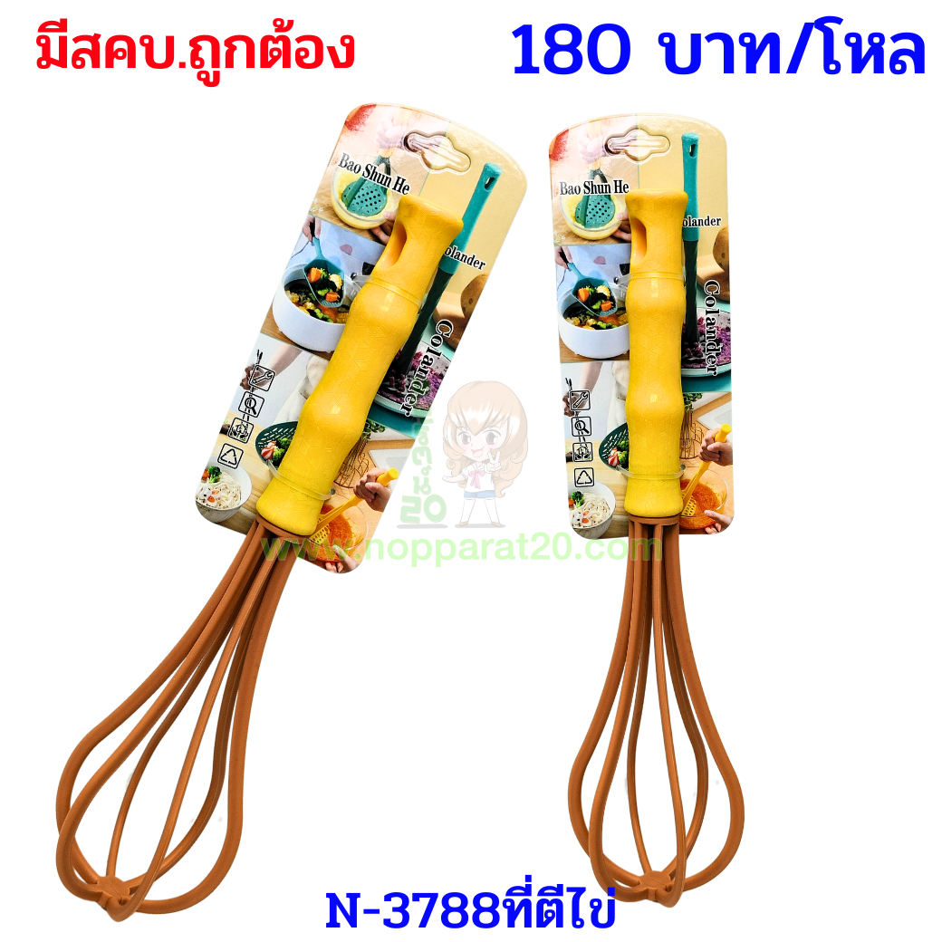 ขายส่งทุกอย่าง20,ทุกอย่าง20,ขายส่ง20,นพรัตน์20,แฟรนไชต์20,แฟรนไชส์20