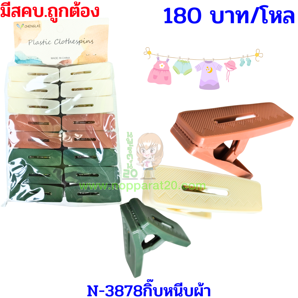 ขายส่งทุกอย่าง20,ทุกอย่าง20,ขายส่ง20,นพรัตน์20,แฟรนไชต์20,แฟรนไชส์20