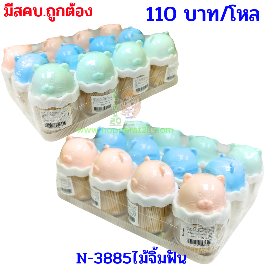 ขายส่งทุกอย่าง20,ทุกอย่าง20,ขายส่ง20,นพรัตน์20,แฟรนไชต์20,แฟรนไชส์20