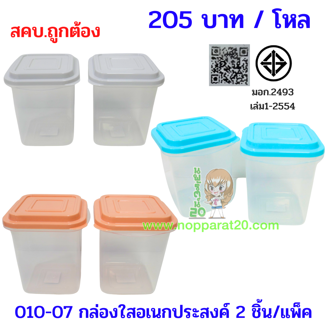 ขายส่งทุกอย่าง20,ทุกอย่าง20,ขายส่ง20,นพรัตน์20,แฟรนไชต์20,แฟรนไชส์20