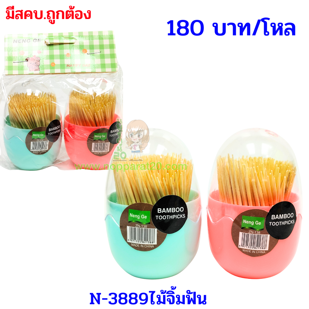 ขายส่งทุกอย่าง20,ทุกอย่าง20,ขายส่ง20,นพรัตน์20,แฟรนไชต์20,แฟรนไชส์20