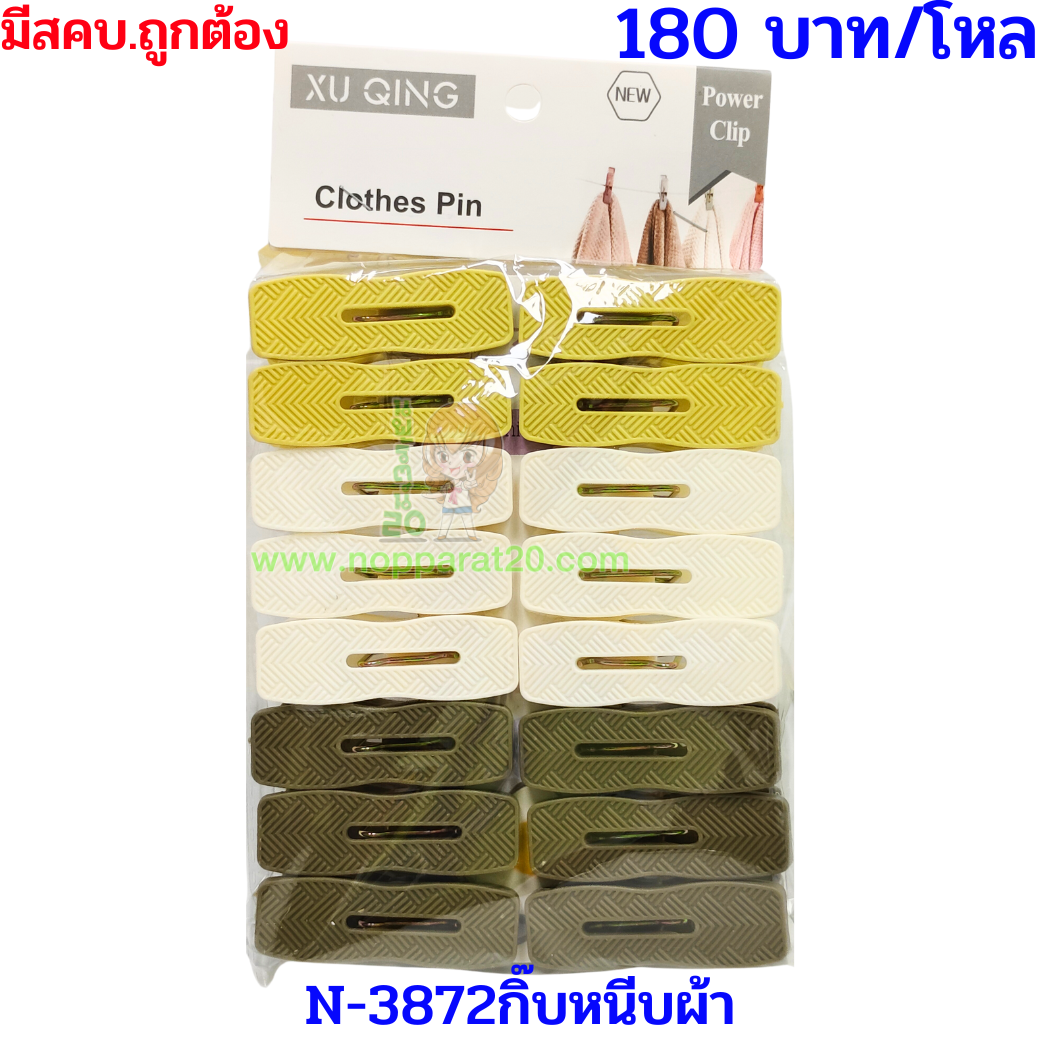 ขายส่งทุกอย่าง20,ทุกอย่าง20,ขายส่ง20,นพรัตน์20,แฟรนไชต์20,แฟรนไชส์20