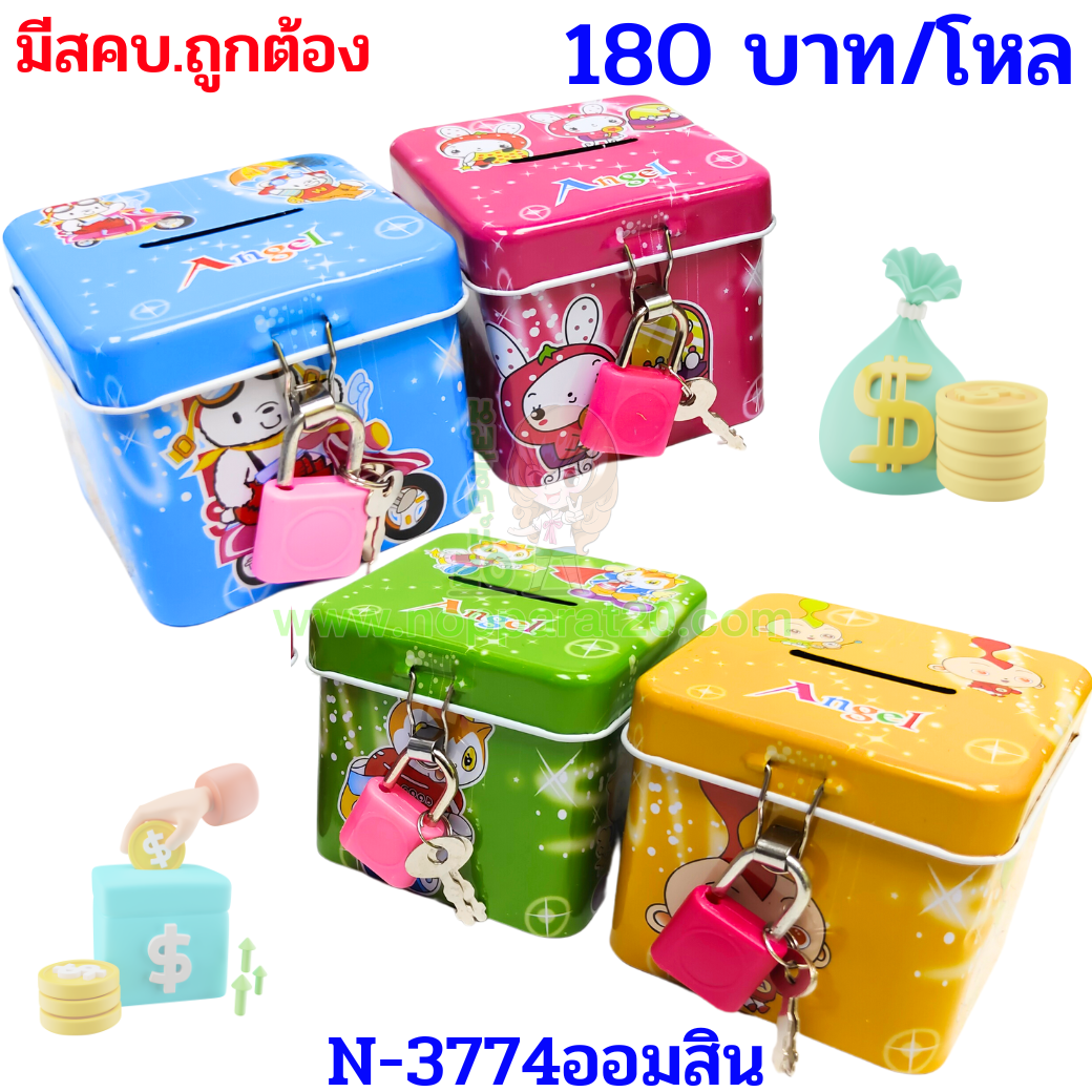 ขายส่งทุกอย่าง20,ทุกอย่าง20,ขายส่ง20,นพรัตน์20,แฟรนไชต์20,แฟรนไชส์20