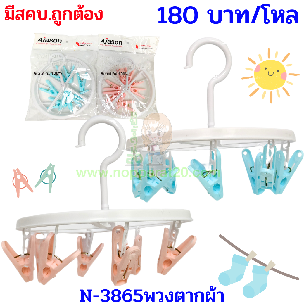 ขายส่งทุกอย่าง20,ทุกอย่าง20,ขายส่ง20,นพรัตน์20,แฟรนไชต์20,แฟรนไชส์20