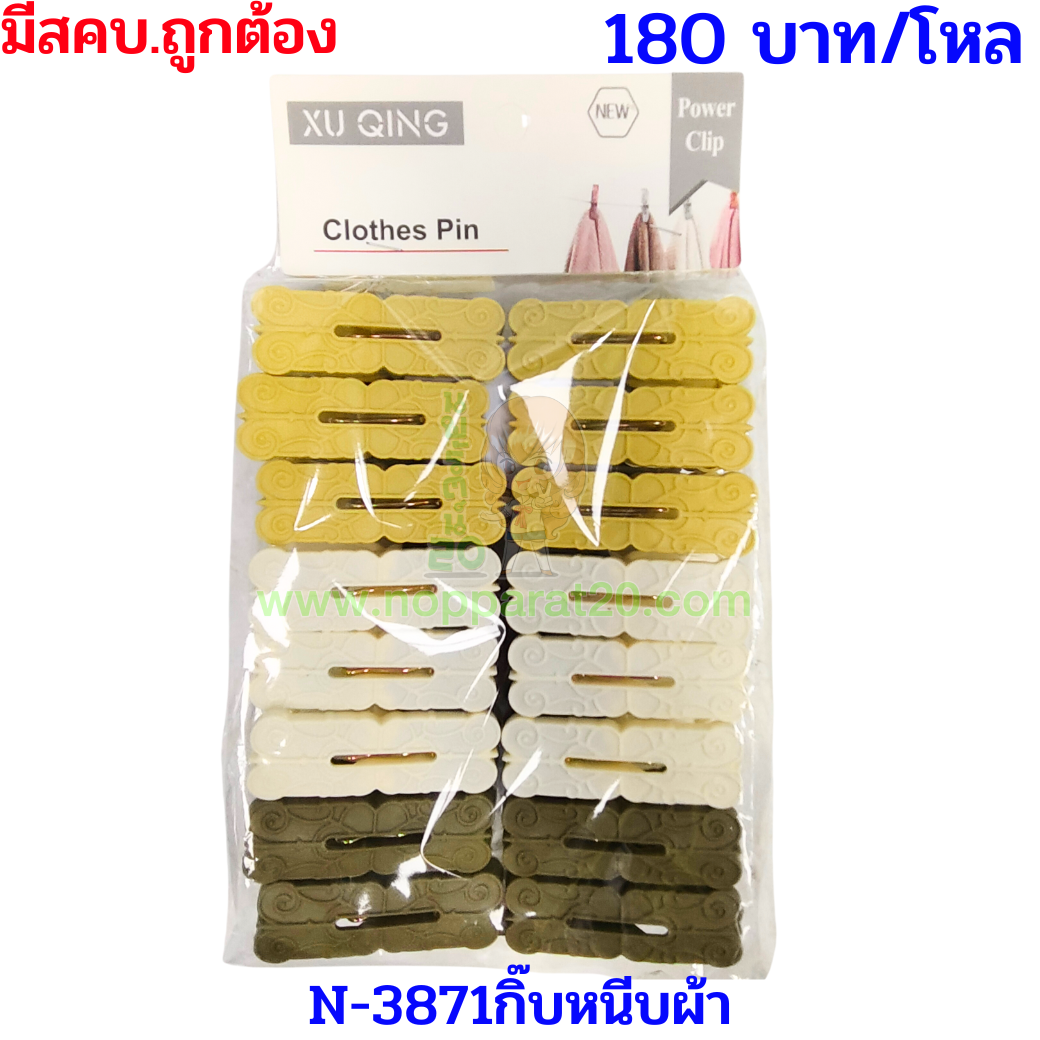 ขายส่งทุกอย่าง20,ทุกอย่าง20,ขายส่ง20,นพรัตน์20,แฟรนไชต์20,แฟรนไชส์20