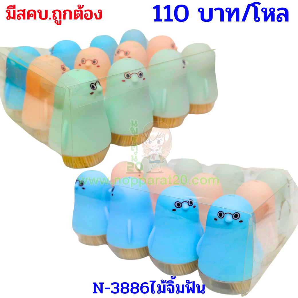 ขายส่งทุกอย่าง20,ทุกอย่าง20,ขายส่ง20,นพรัตน์20,แฟรนไชต์20,แฟรนไชส์20