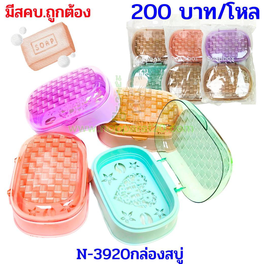 ขายส่งทุกอย่าง20,ทุกอย่าง20,ขายส่ง20,นพรัตน์20,แฟรนไชต์20,แฟรนไชส์20