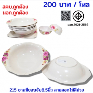 ขายส่งทุกอย่าง20,ทุกอย่าง20,ขายส่ง20,นพรัตน์20,แฟรนไชต์20,แฟรนไชส์20