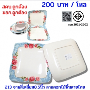 ขายส่งทุกอย่าง20,ทุกอย่าง20,ขายส่ง20,นพรัตน์20,แฟรนไชต์20,แฟรนไชส์20