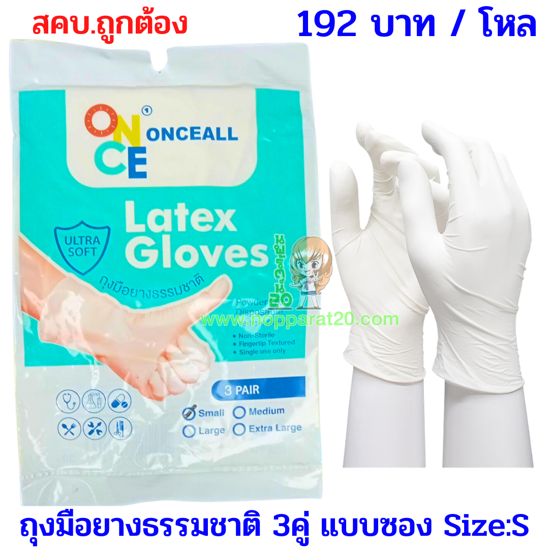 ขายส่งทุกอย่าง20,ทุกอย่าง20,ขายส่ง20,นพรัตน์20,แฟรนไชต์20,แฟรนไชส์20