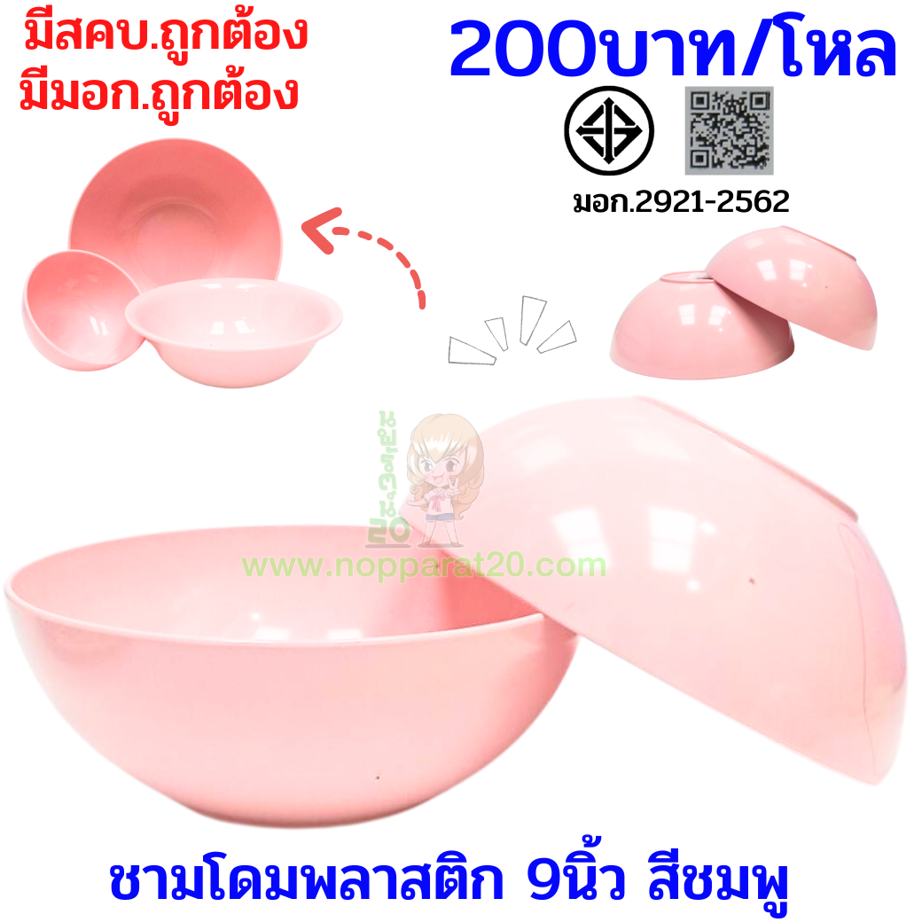 ขายส่งทุกอย่าง20,ทุกอย่าง20,ขายส่ง20,นพรัตน์20,แฟรนไชต์20,แฟรนไชส์20