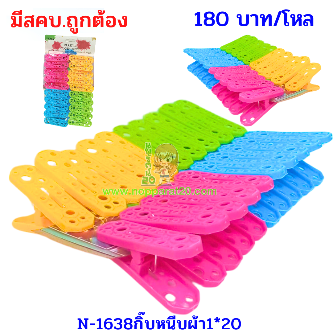 ขายส่งทุกอย่าง20,ทุกอย่าง20,ขายส่ง20,นพรัตน์20,แฟรนไชต์20,แฟรนไชส์20