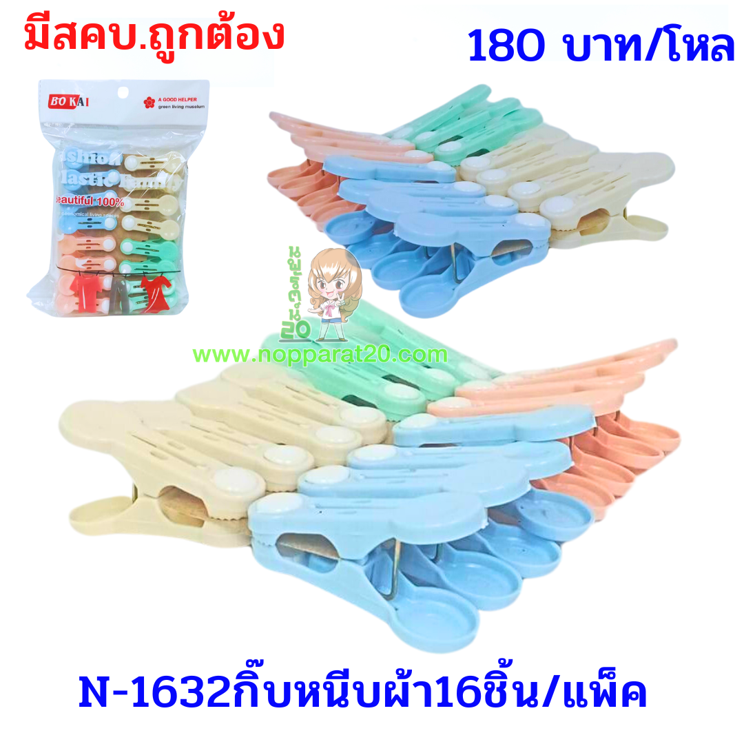 ขายส่งทุกอย่าง20,ทุกอย่าง20,ขายส่ง20,นพรัตน์20,แฟรนไชต์20,แฟรนไชส์20