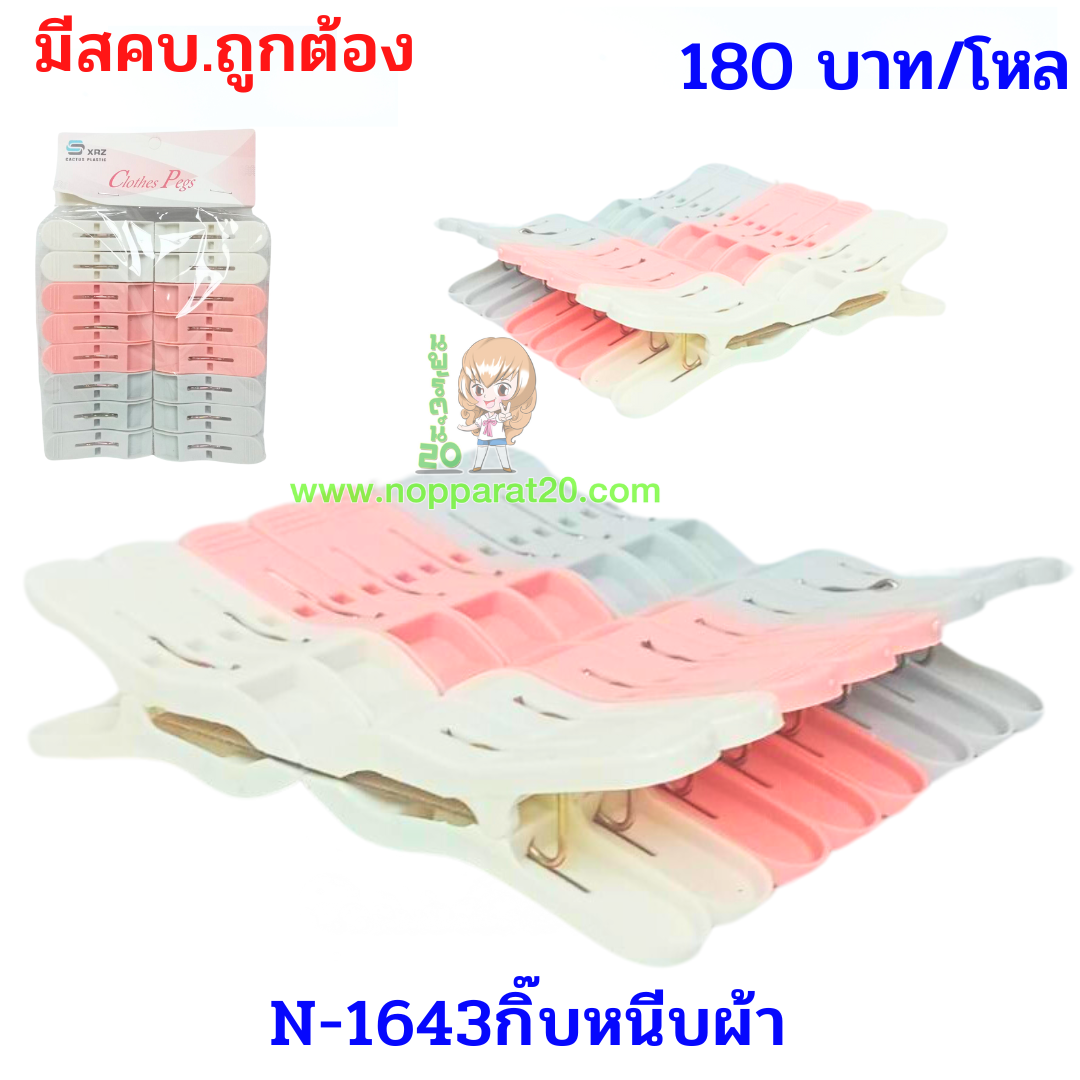 ขายส่งทุกอย่าง20,ทุกอย่าง20,ขายส่ง20,นพรัตน์20,แฟรนไชต์20,แฟรนไชส์20