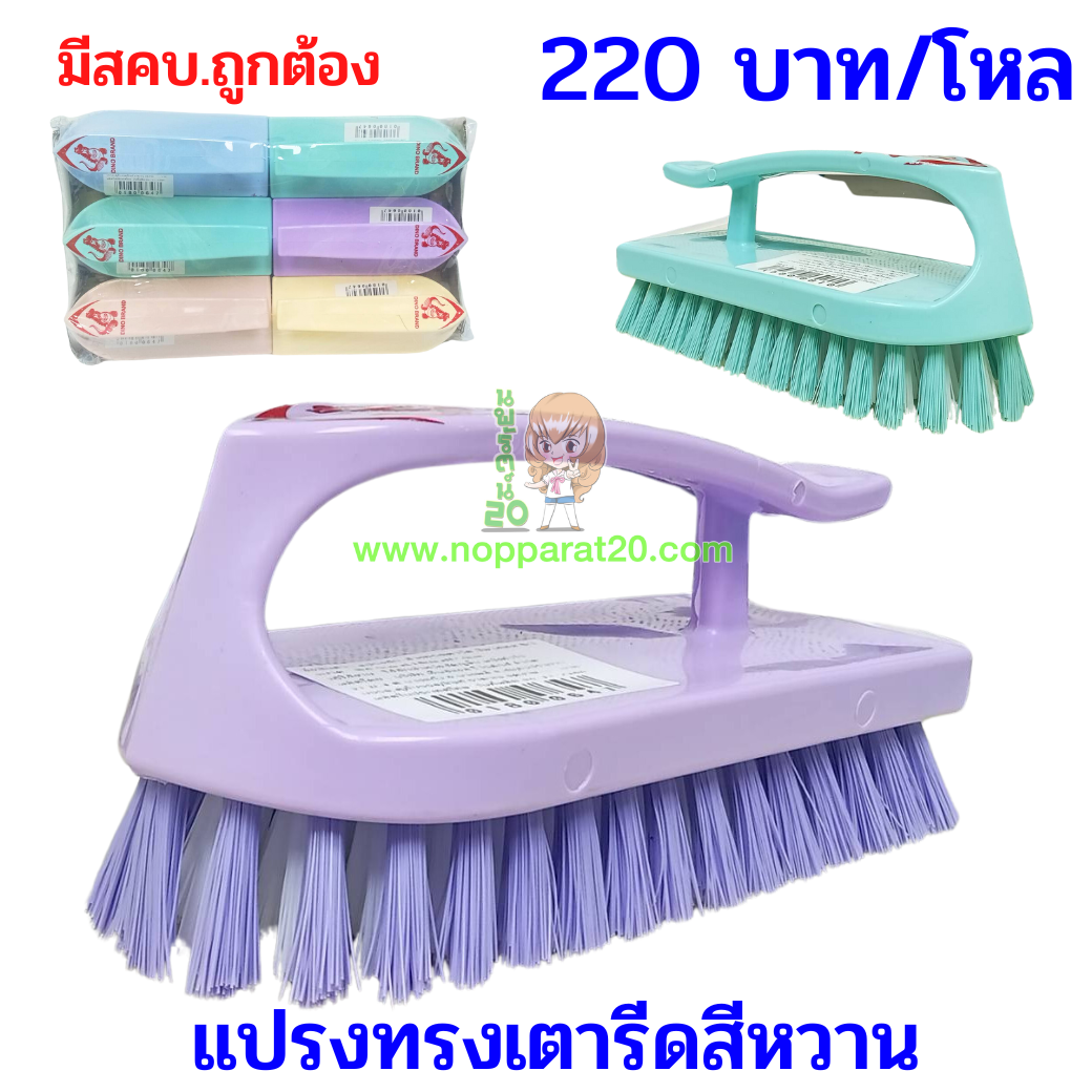 ขายส่งทุกอย่าง20,ทุกอย่าง20,ขายส่ง20,นพรัตน์20,แฟรนไชต์20,แฟรนไชส์20