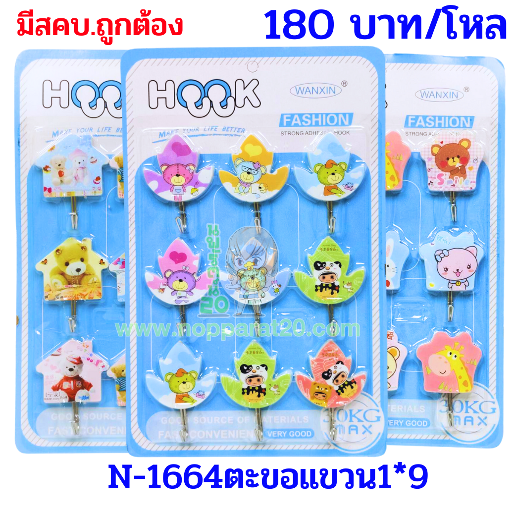 ขายส่งทุกอย่าง20,ทุกอย่าง20,ขายส่ง20,นพรัตน์20,แฟรนไชต์20,แฟรนไชส์20