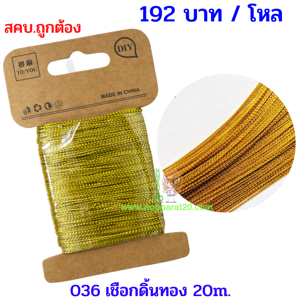 ขายส่งทุกอย่าง20,ทุกอย่าง20,ขายส่ง20,นพรัตน์20,แฟรนไชต์20,แฟรนไชส์20