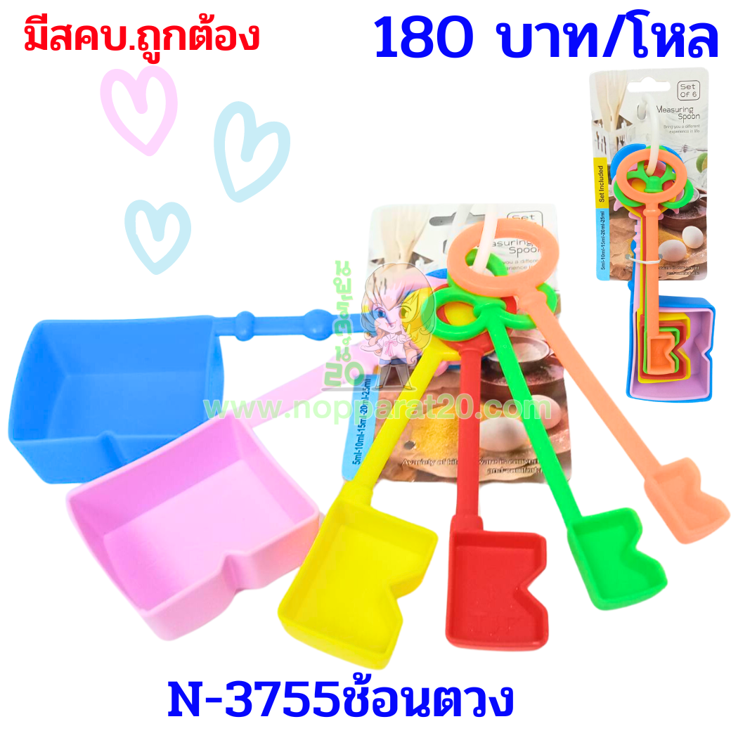 ขายส่งทุกอย่าง20,ทุกอย่าง20,ขายส่ง20,นพรัตน์20,แฟรนไชต์20,แฟรนไชส์20