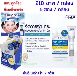 ขายส่งทุกอย่าง20,ทุกอย่าง20,ขายส่ง20,นพรัตน์20,แฟรนไชต์20,แฟรนไชส์20