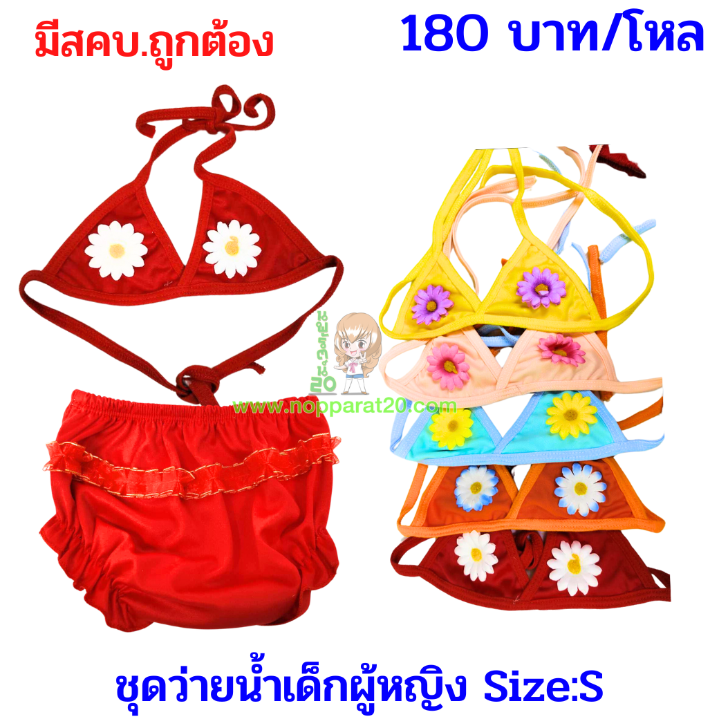 ขายส่งทุกอย่าง20,ทุกอย่าง20,ขายส่ง20,นพรัตน์20,แฟรนไชต์20,แฟรนไชส์20