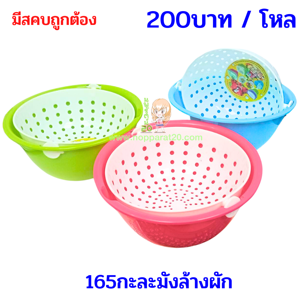 ขายส่งทุกอย่าง20,ทุกอย่าง20,ขายส่ง20,นพรัตน์20,แฟรนไชต์20,แฟรนไชส์20