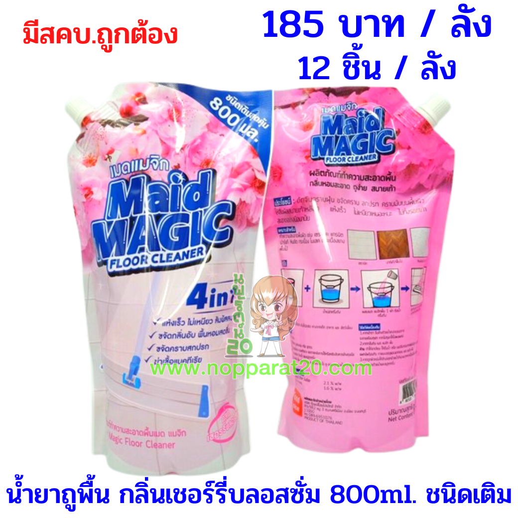 ขายส่งทุกอย่าง20,ทุกอย่าง20,ขายส่ง20,นพรัตน์20,แฟรนไชต์20,แฟรนไชส์20