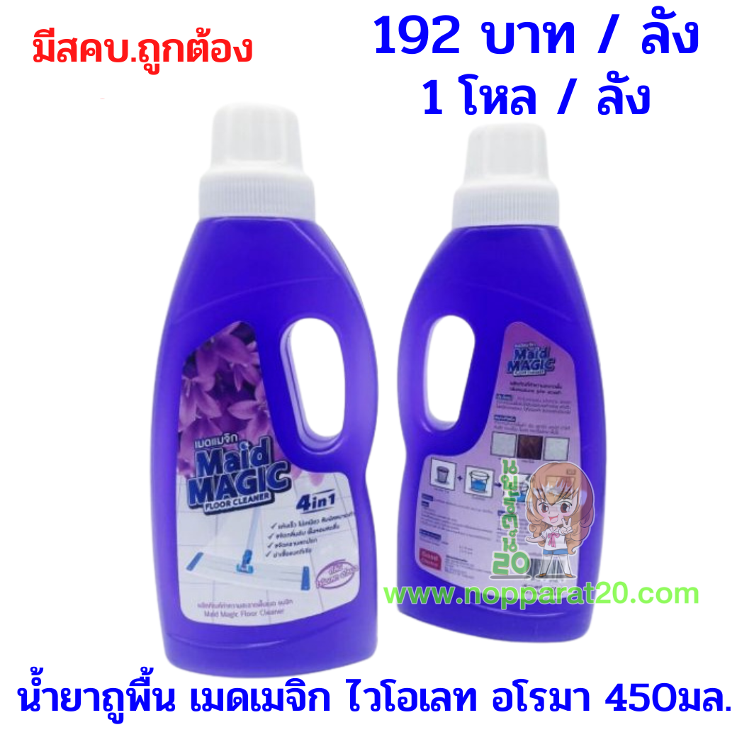 ขายส่งทุกอย่าง20,ทุกอย่าง20,ขายส่ง20,นพรัตน์20,แฟรนไชต์20,แฟรนไชส์20