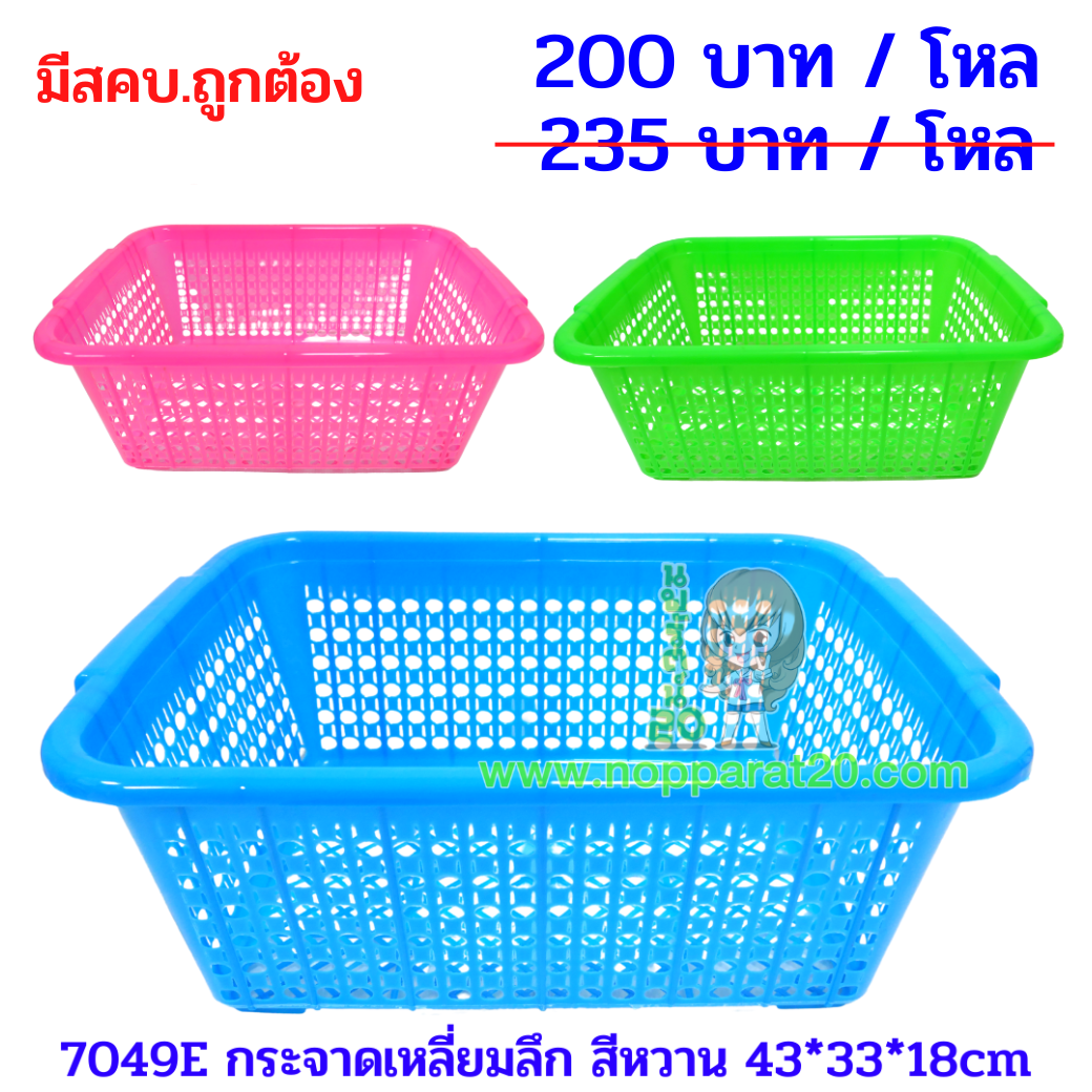 ขายส่งทุกอย่าง20,ทุกอย่าง20,ขายส่ง20,นพรัตน์20,แฟรนไชต์20,แฟรนไชส์20