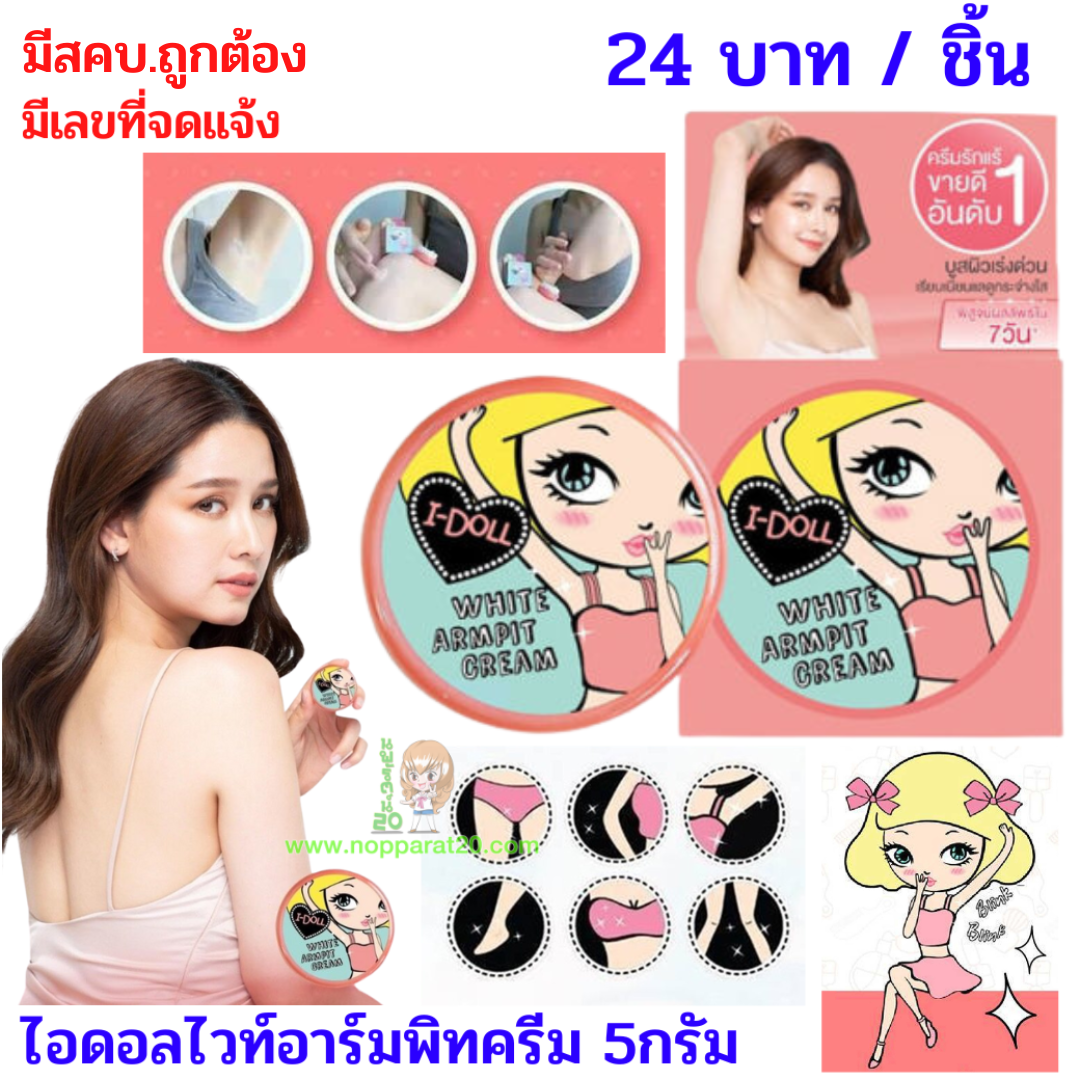 ขายส่งทุกอย่าง20,ทุกอย่าง20,ขายส่ง20,นพรัตน์20,แฟรนไชต์20,แฟรนไชส์20