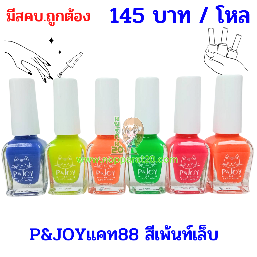 ขายส่งทุกอย่าง20,ทุกอย่าง20,ขายส่ง20,นพรัตน์20,แฟรนไชต์20,แฟรนไชส์20